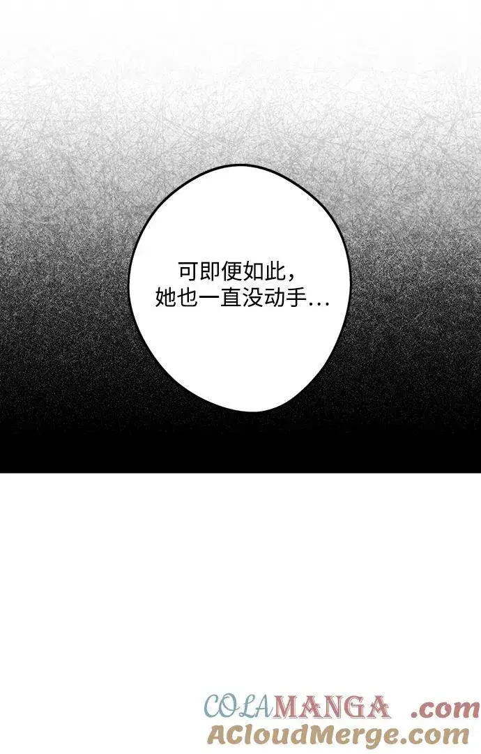 《落日夕阳，冰冷目光》[第2季 8话] 执政者们（1）图40