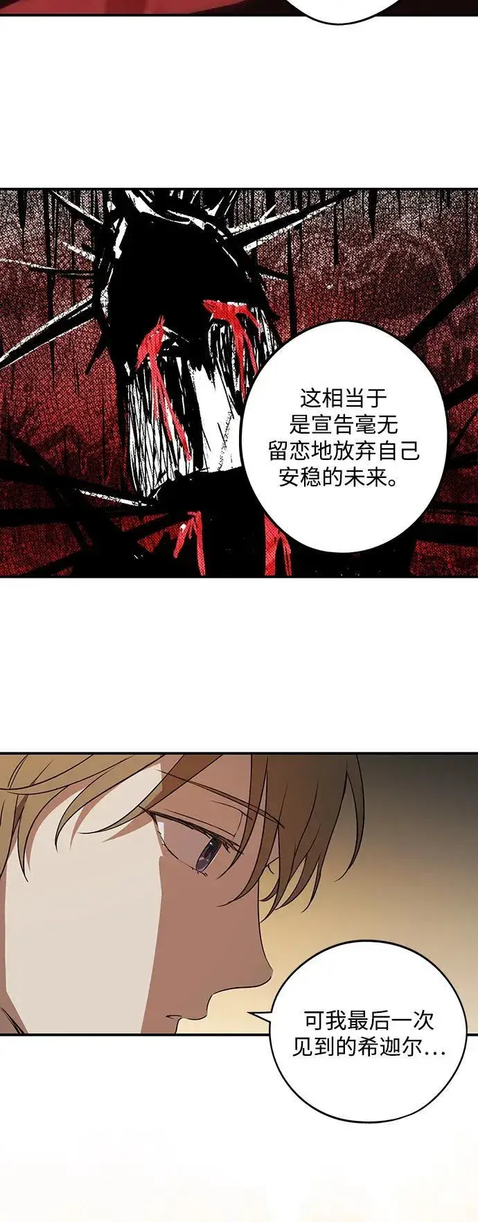 《落日夕阳，冰冷目光》[第2季 8话] 执政者们（1）图42