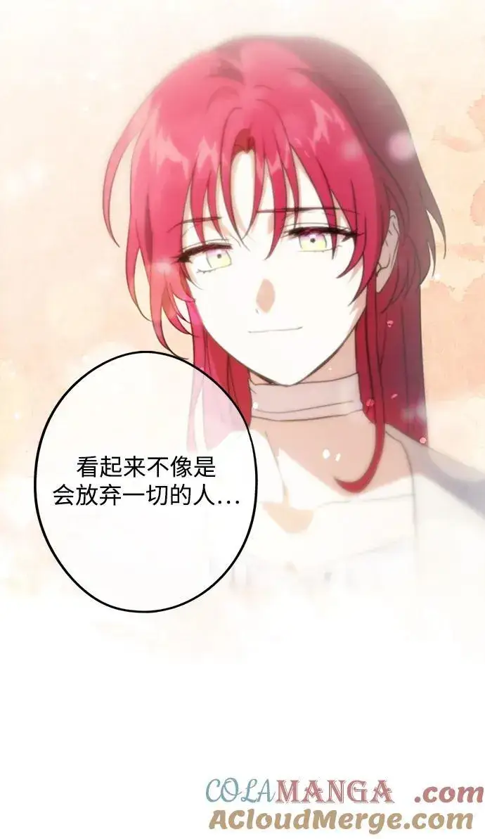 《落日夕阳，冰冷目光》[第2季 8话] 执政者们（1）图43