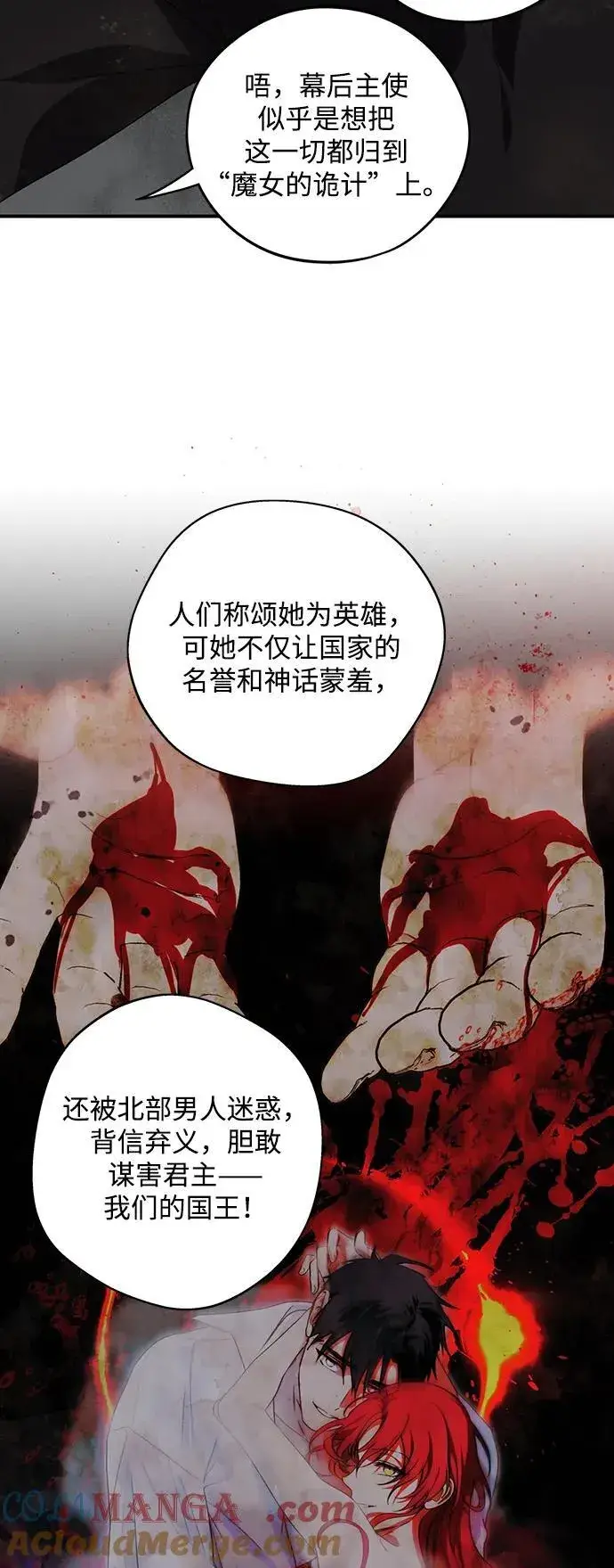 《落日夕阳，冰冷目光》[第2季 8话] 执政者们（1）图49