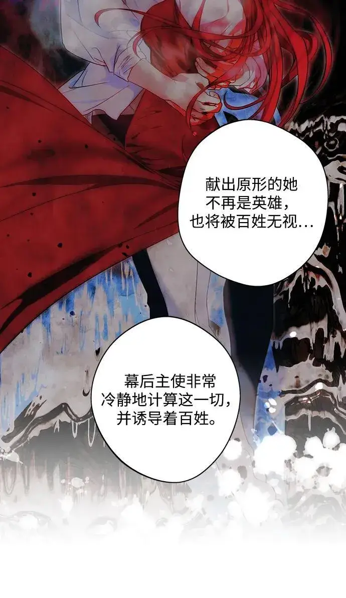 《落日夕阳，冰冷目光》[第2季 8话] 执政者们（1）图50