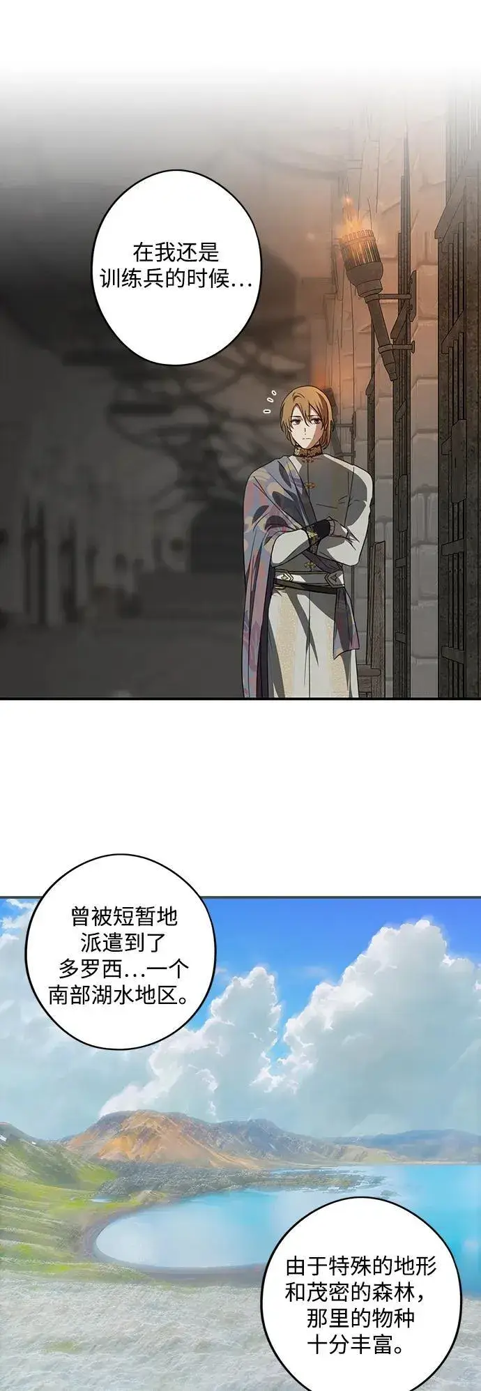 《落日夕阳，冰冷目光》[第2季 8话] 执政者们（1）图53