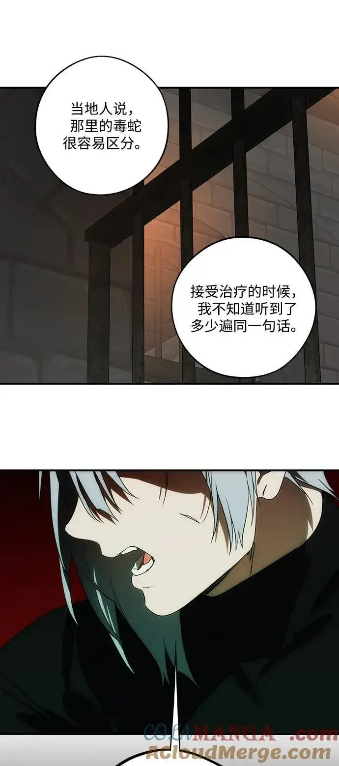 《落日夕阳，冰冷目光》[第2季 8话] 执政者们（1）图55