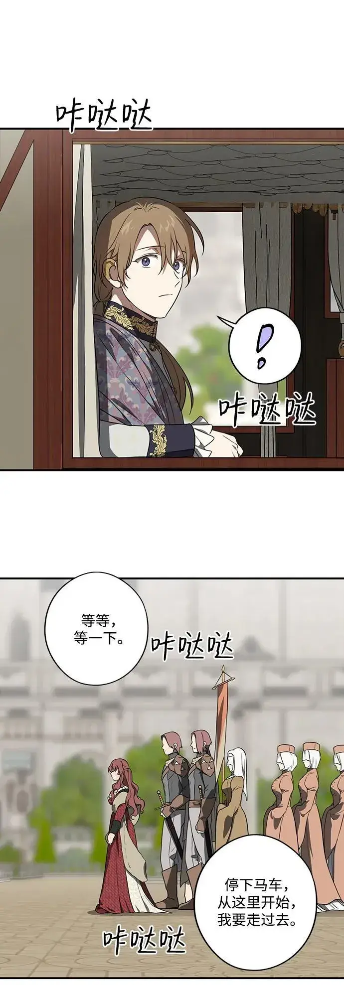 《落日夕阳，冰冷目光》[第2季 8话] 执政者们（1）图8