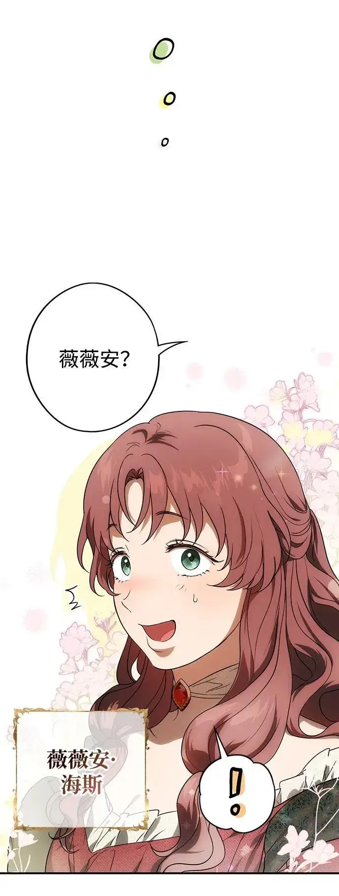 《落日夕阳，冰冷目光》[第2季 8话] 执政者们（1）图9