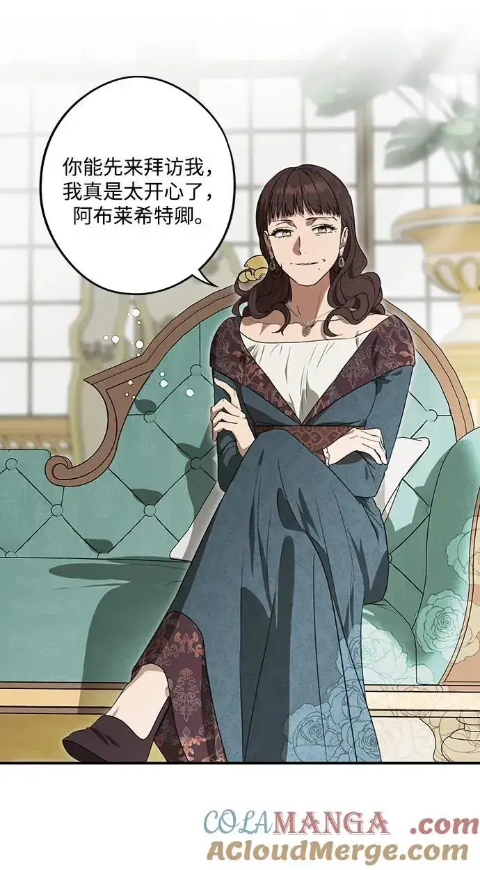 《落日夕阳，冰冷目光》[第2季 9话] 执政者们（2）图10
