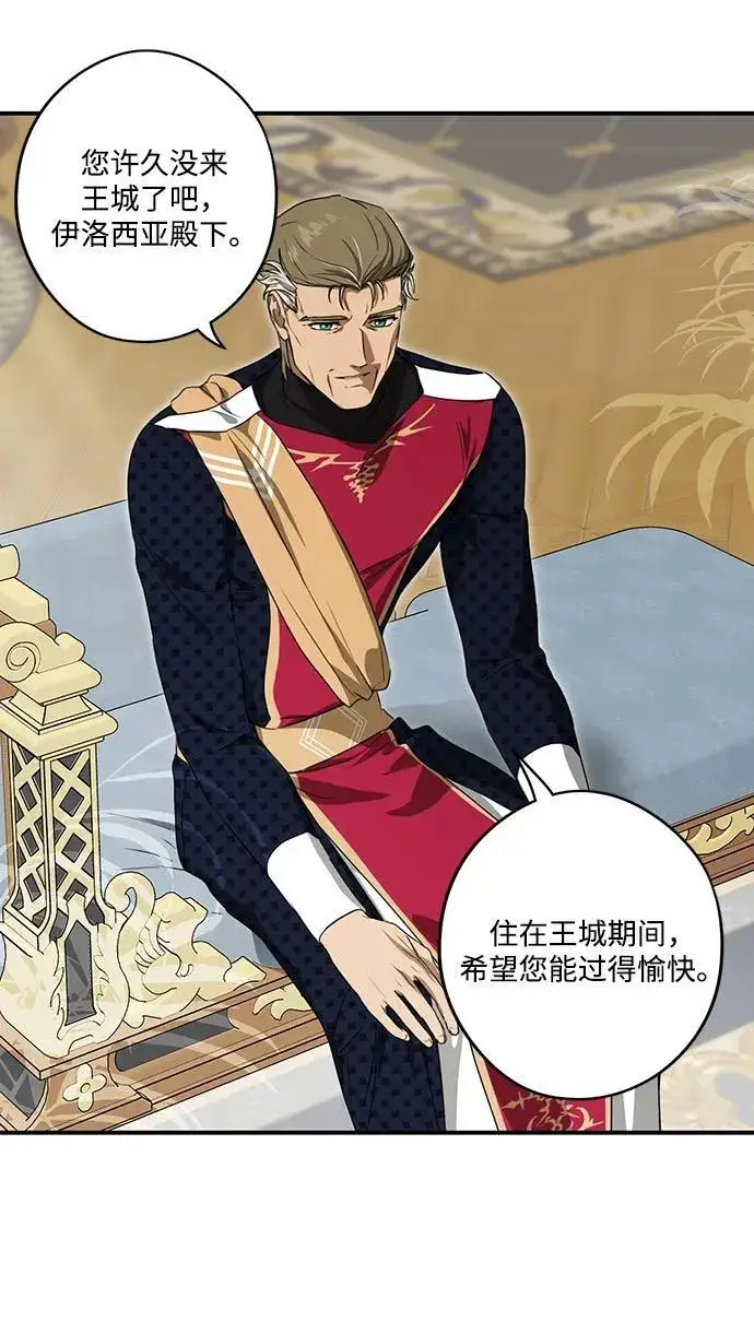 《落日夕阳，冰冷目光》[第2季 9话] 执政者们（2）图11