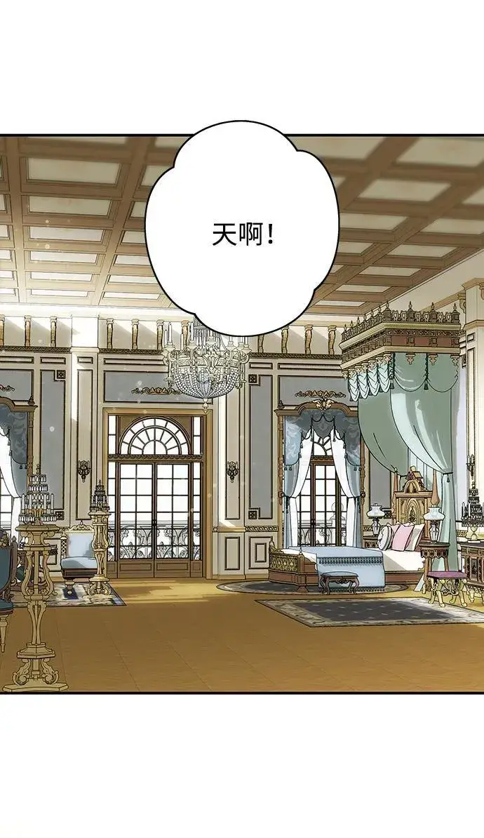 《落日夕阳，冰冷目光》[第2季 9话] 执政者们（2）图2