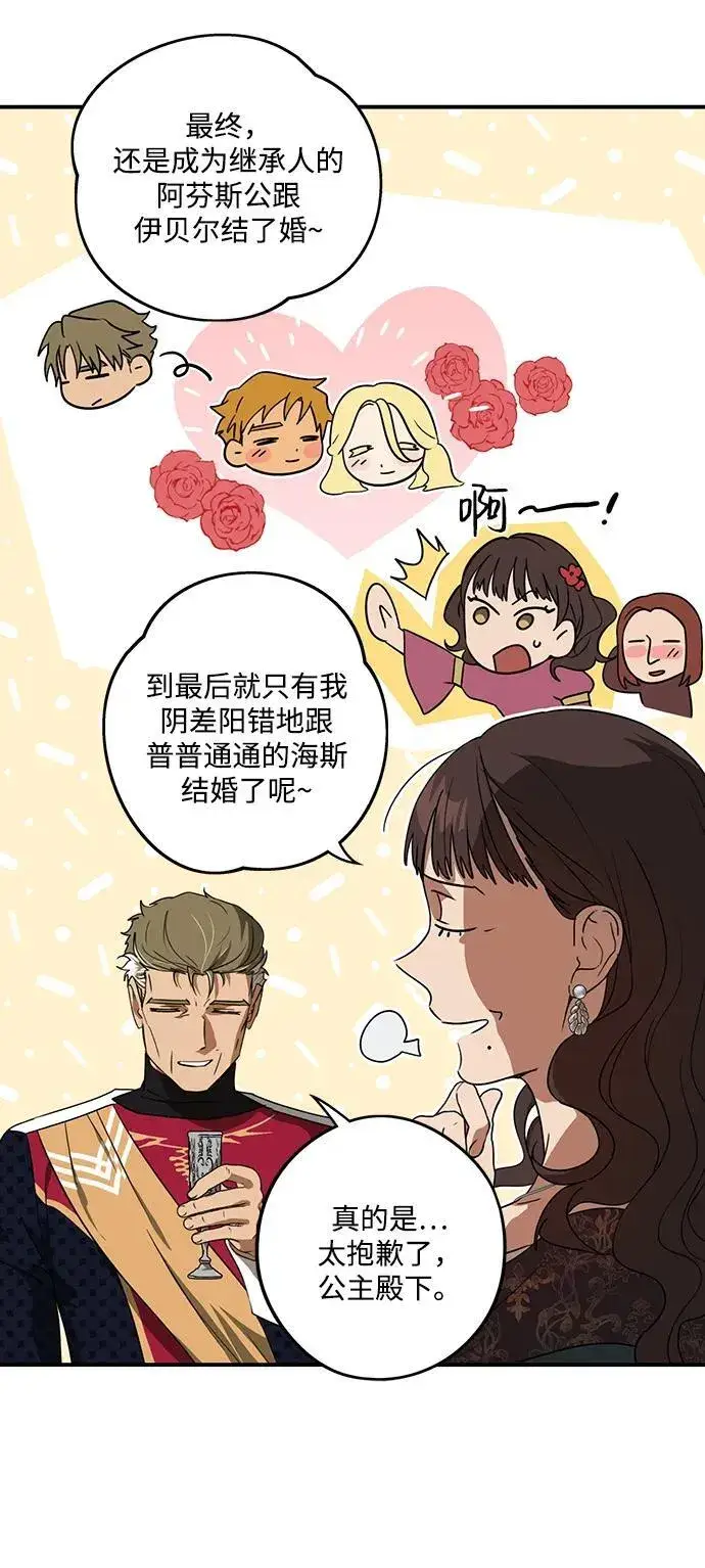 《落日夕阳，冰冷目光》[第2季 9话] 执政者们（2）图21