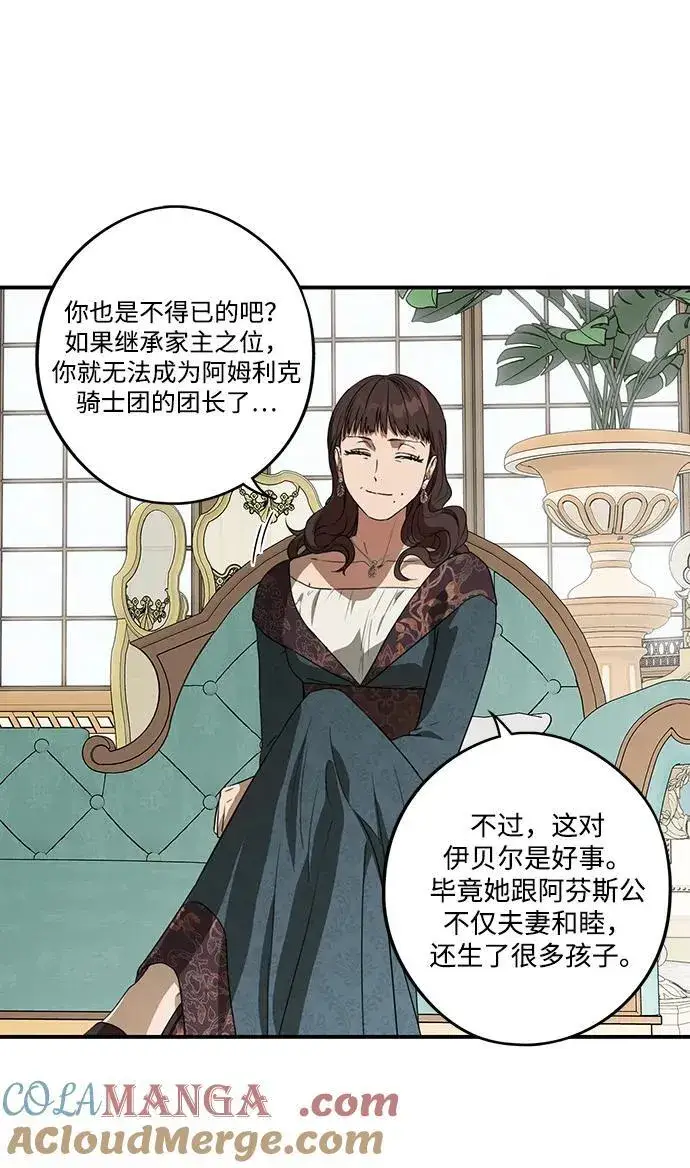 《落日夕阳，冰冷目光》[第2季 9话] 执政者们（2）图22