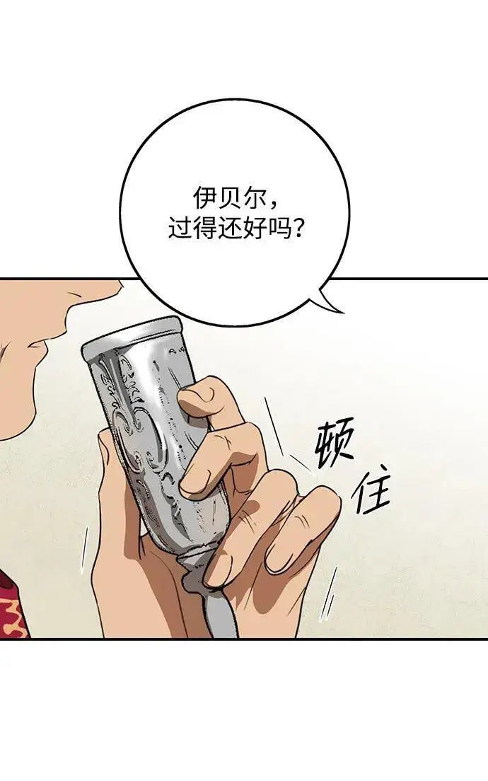 《落日夕阳，冰冷目光》[第2季 9话] 执政者们（2）图23