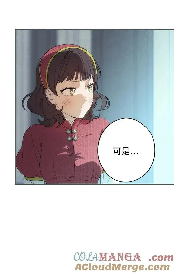 《落日夕阳，冰冷目光》[第2季 9话] 执政者们（2）图28