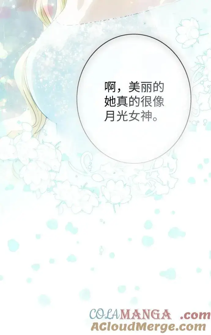 《落日夕阳，冰冷目光》[第2季 9话] 执政者们（2）图34