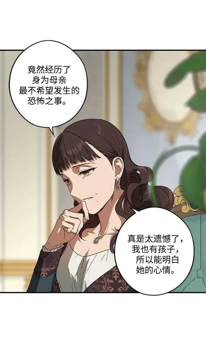《落日夕阳，冰冷目光》[第2季 9话] 执政者们（2）图36
