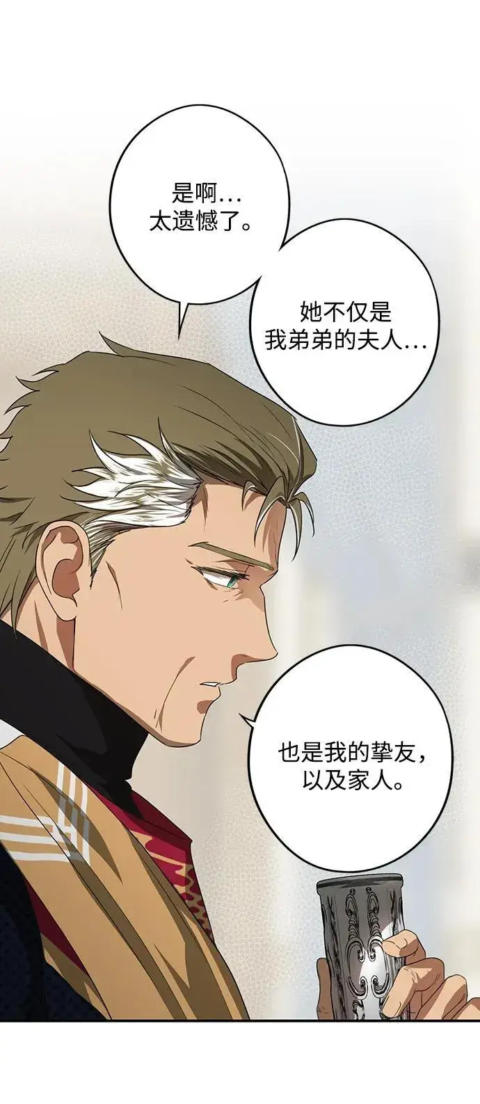 《落日夕阳，冰冷目光》[第2季 9话] 执政者们（2）图38