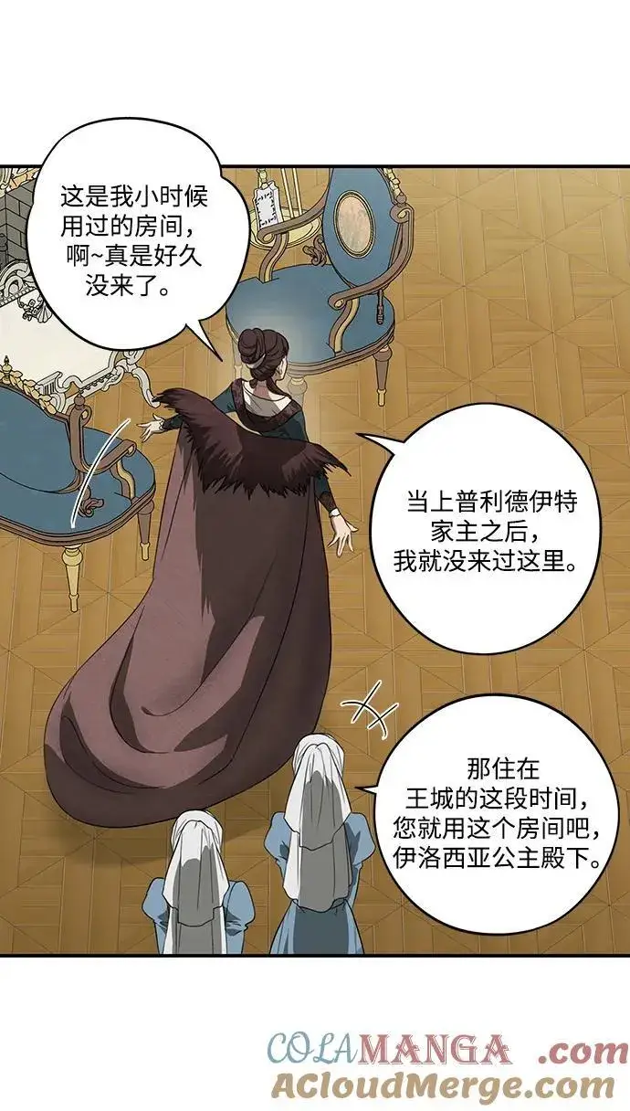 《落日夕阳，冰冷目光》[第2季 9话] 执政者们（2）图4