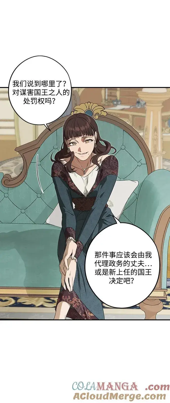 《落日夕阳，冰冷目光》[第2季 9话] 执政者们（2）图40