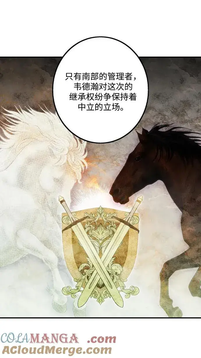 《落日夕阳，冰冷目光》[第2季 9话] 执政者们（2）图43