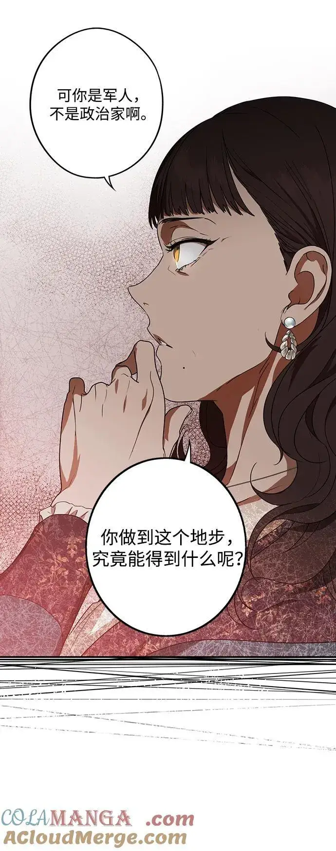 《落日夕阳，冰冷目光》[第2季 9话] 执政者们（2）图49