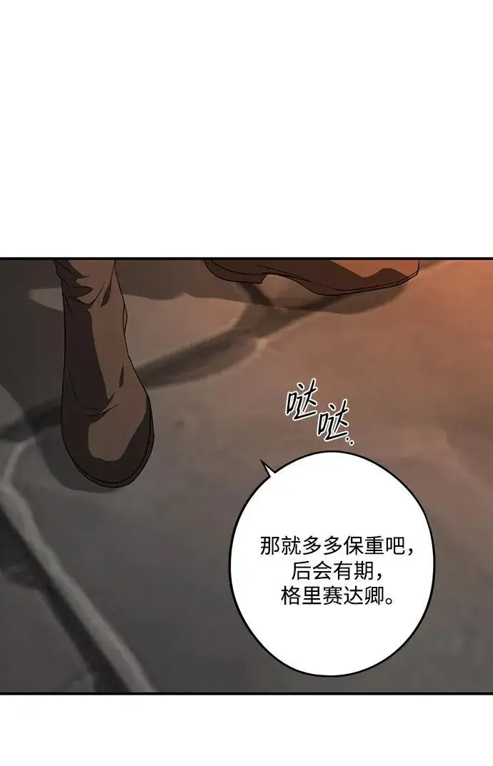 《落日夕阳，冰冷目光》[第2季 9话] 执政者们（2）图50