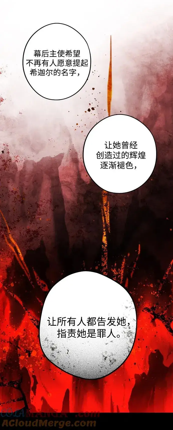 《落日夕阳，冰冷目光》[第2季 9话] 执政者们（2）图55