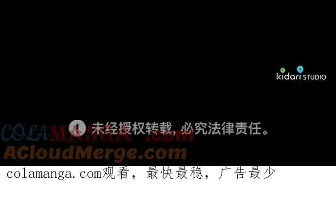 《落日夕阳，冰冷目光》[第2季 9话] 执政者们（2）图61