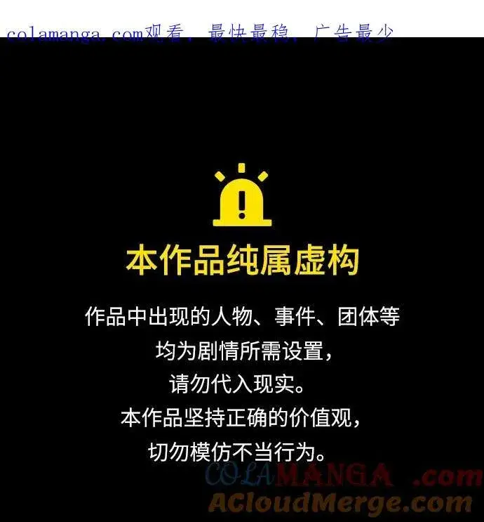 《落日夕阳，冰冷目光》[第2季 9话] 执政者们（2）图62