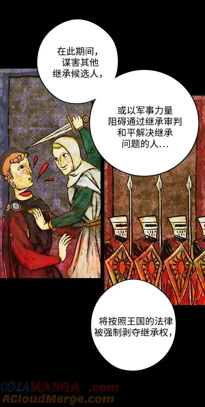 《落日夕阳，冰冷目光》[第2季 10话] 执政者们（3）图10