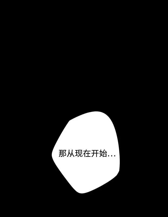 《落日夕阳，冰冷目光》[第2季 10话] 执政者们（3）图2