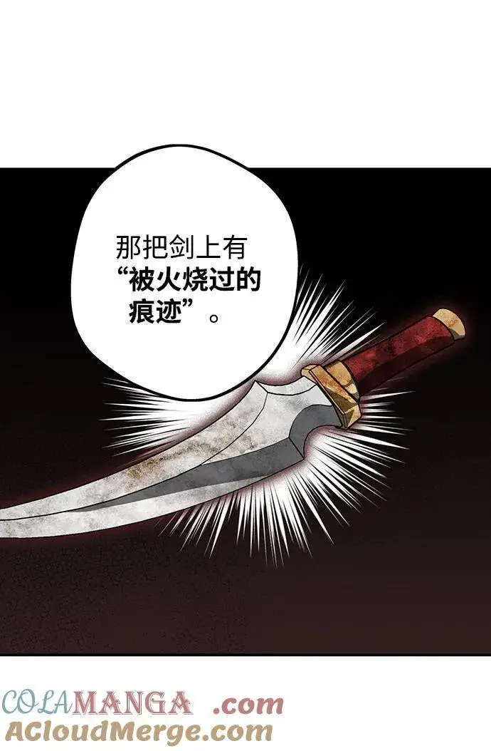 《落日夕阳，冰冷目光》[第2季 10话] 执政者们（3）图22