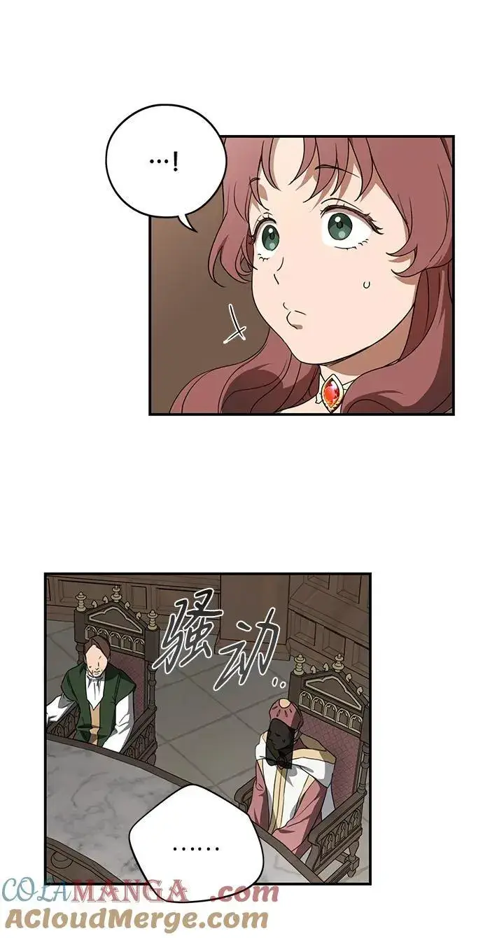 《落日夕阳，冰冷目光》[第2季 10话] 执政者们（3）图25