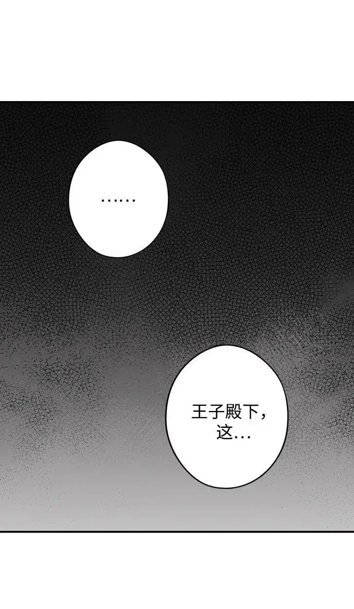 《落日夕阳，冰冷目光》[第2季 10话] 执政者们（3）图26
