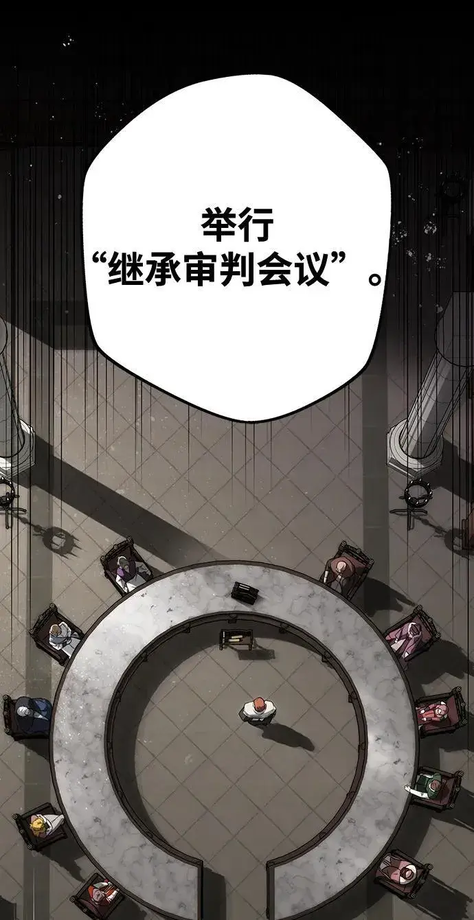 《落日夕阳，冰冷目光》[第2季 10话] 执政者们（3）图3