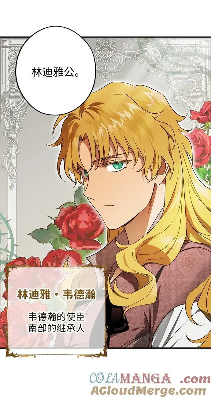 《落日夕阳，冰冷目光》[第2季 10话] 执政者们（3）图34