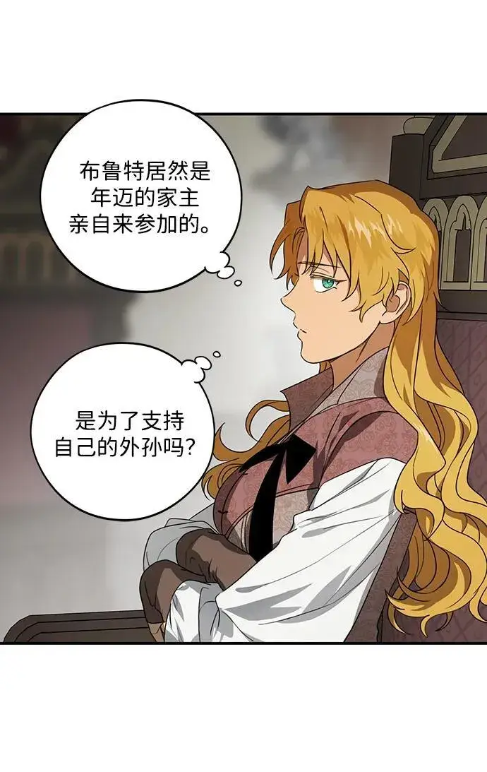 《落日夕阳，冰冷目光》[第2季 10话] 执政者们（3）图51