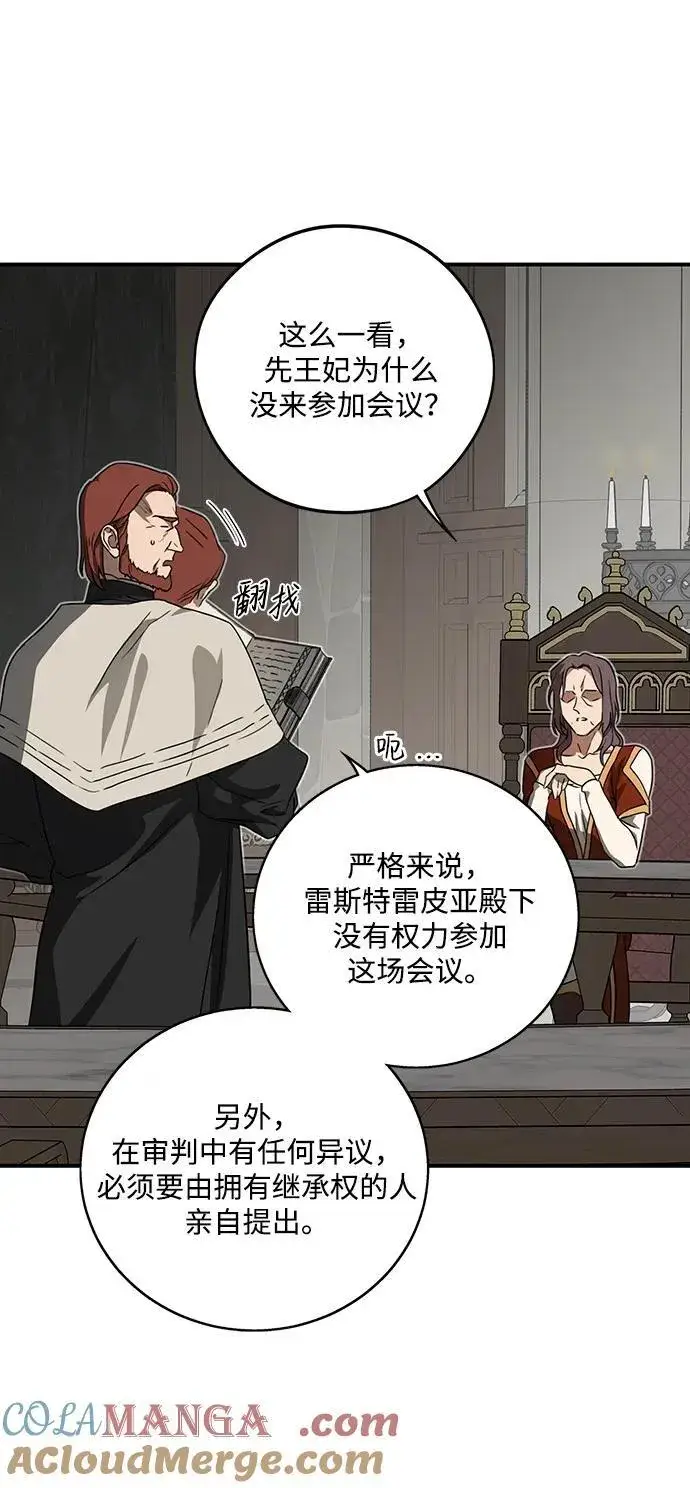 《落日夕阳，冰冷目光》[第2季 10话] 执政者们（3）图52