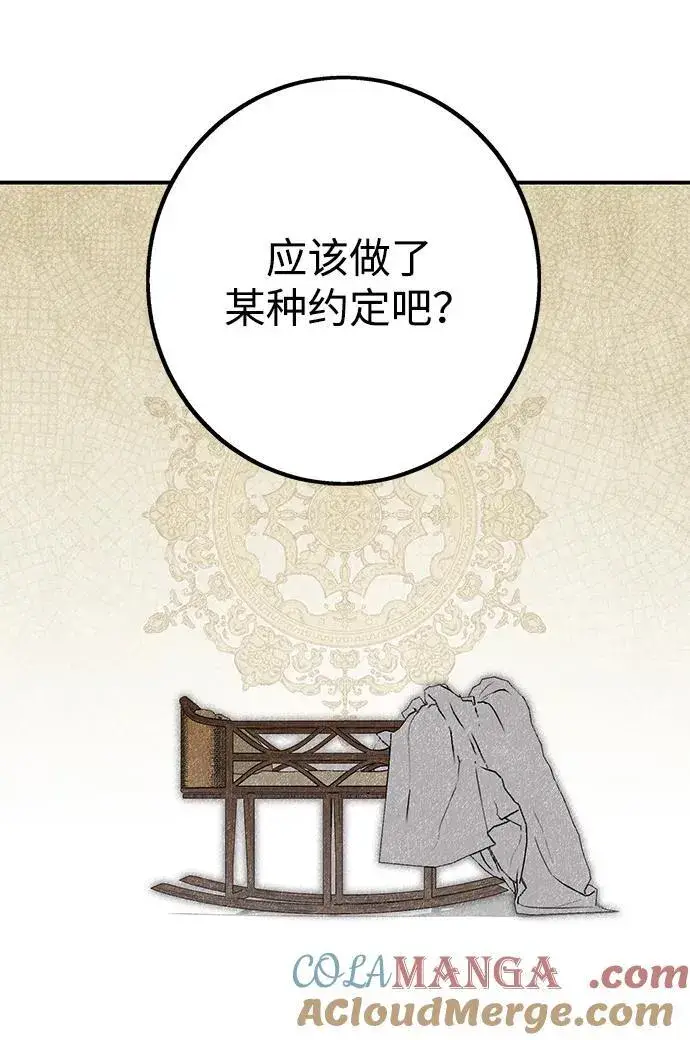 《落日夕阳，冰冷目光》[第2季 10话] 执政者们（3）图55