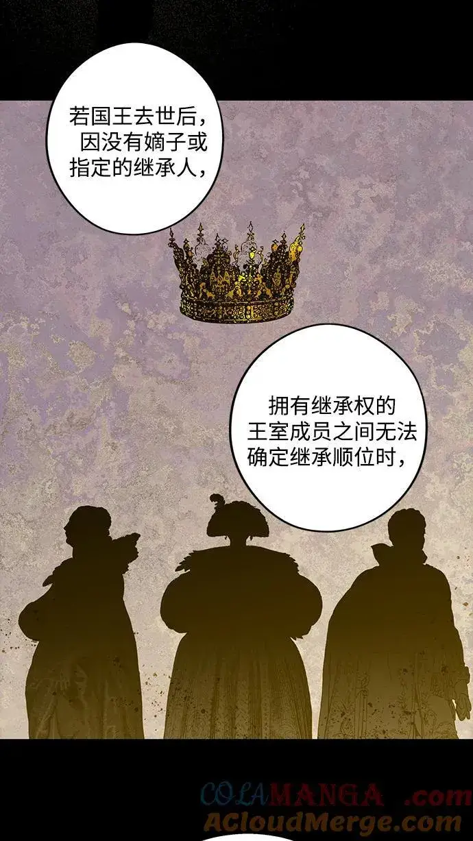 《落日夕阳，冰冷目光》[第2季 10话] 执政者们（3）图7