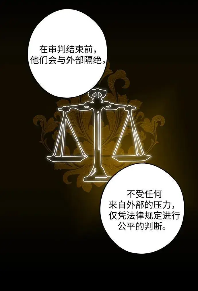 《落日夕阳，冰冷目光》[第2季 10话] 执政者们（3）图9