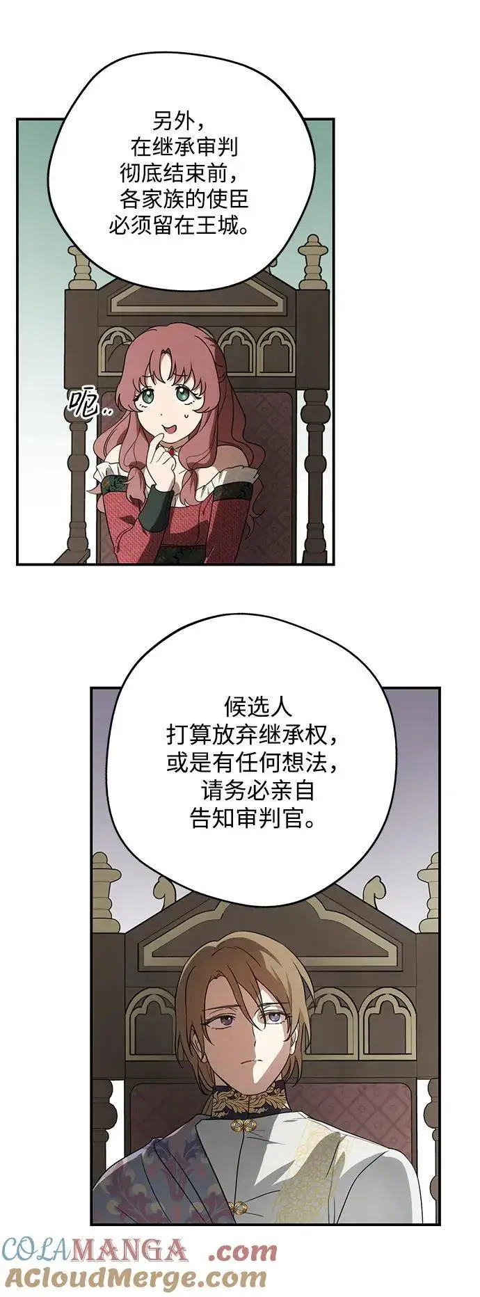 《落日夕阳，冰冷目光》[第2季 11话] 执政者们（4）图10