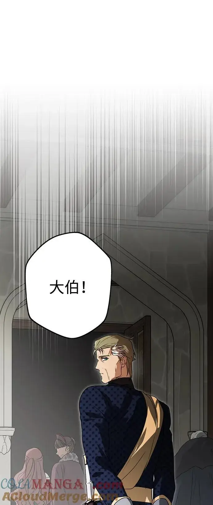 《落日夕阳，冰冷目光》[第2季 11话] 执政者们（4）图16