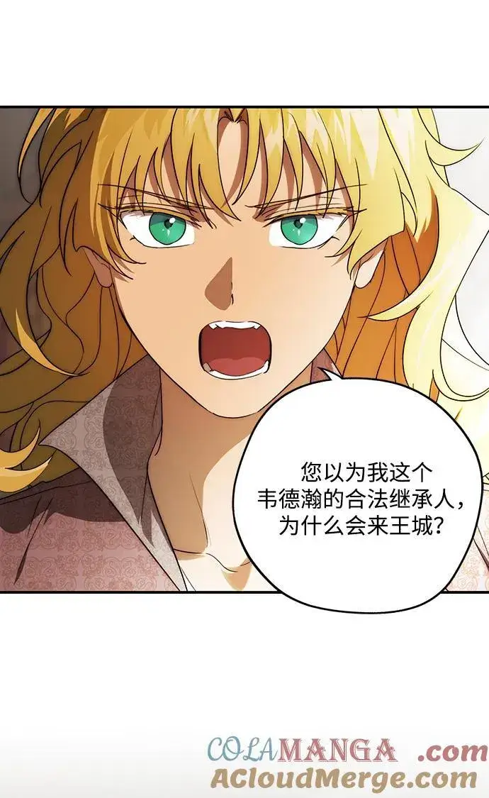 《落日夕阳，冰冷目光》[第2季 11话] 执政者们（4）图19