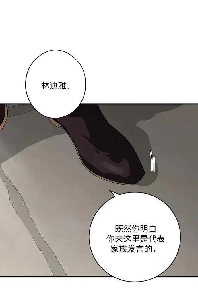 《落日夕阳，冰冷目光》[第2季 11话] 执政者们（4）图21
