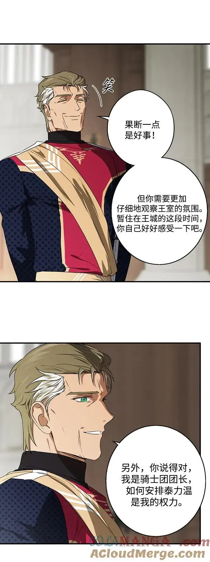 《落日夕阳，冰冷目光》[第2季 11话] 执政者们（4）图28