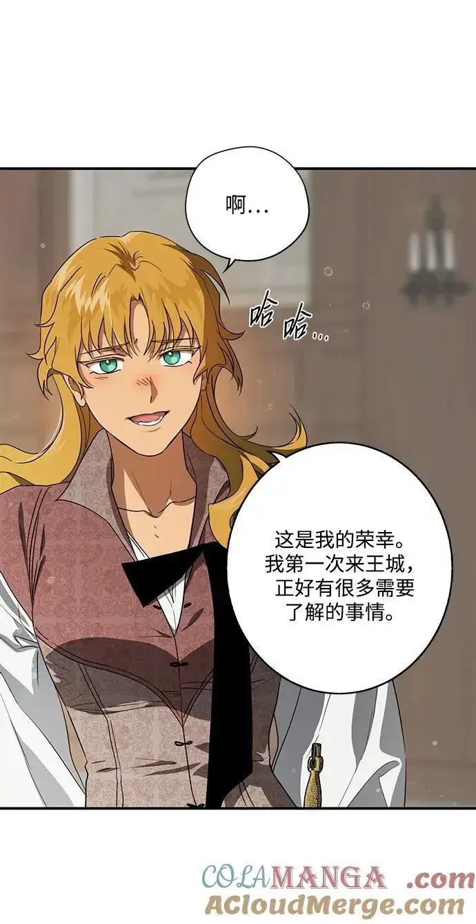 《落日夕阳，冰冷目光》[第2季 11话] 执政者们（4）图37