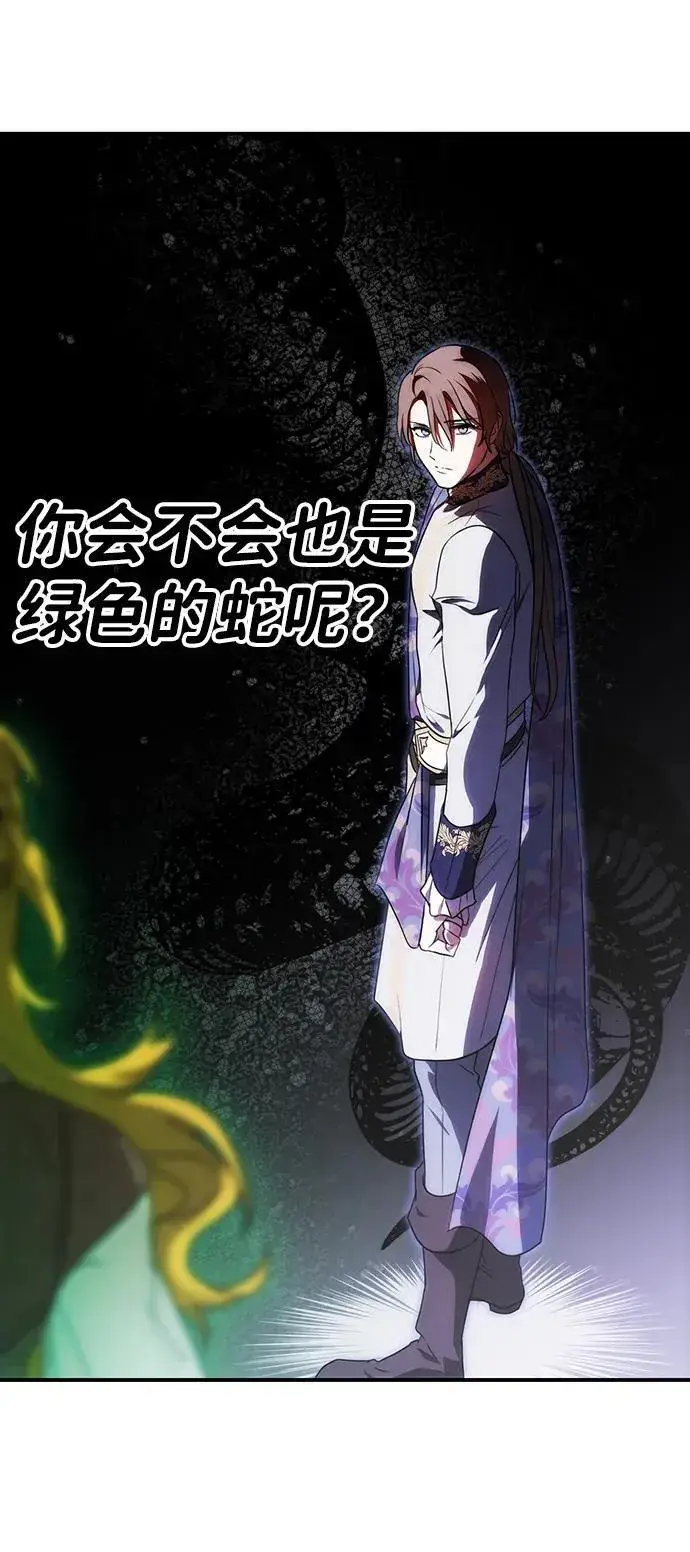 《落日夕阳，冰冷目光》[第2季 11话] 执政者们（4）图42
