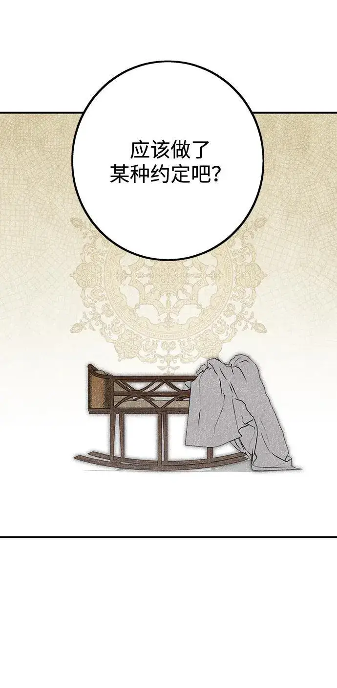 《落日夕阳，冰冷目光》[第2季 11话] 执政者们（4）图5