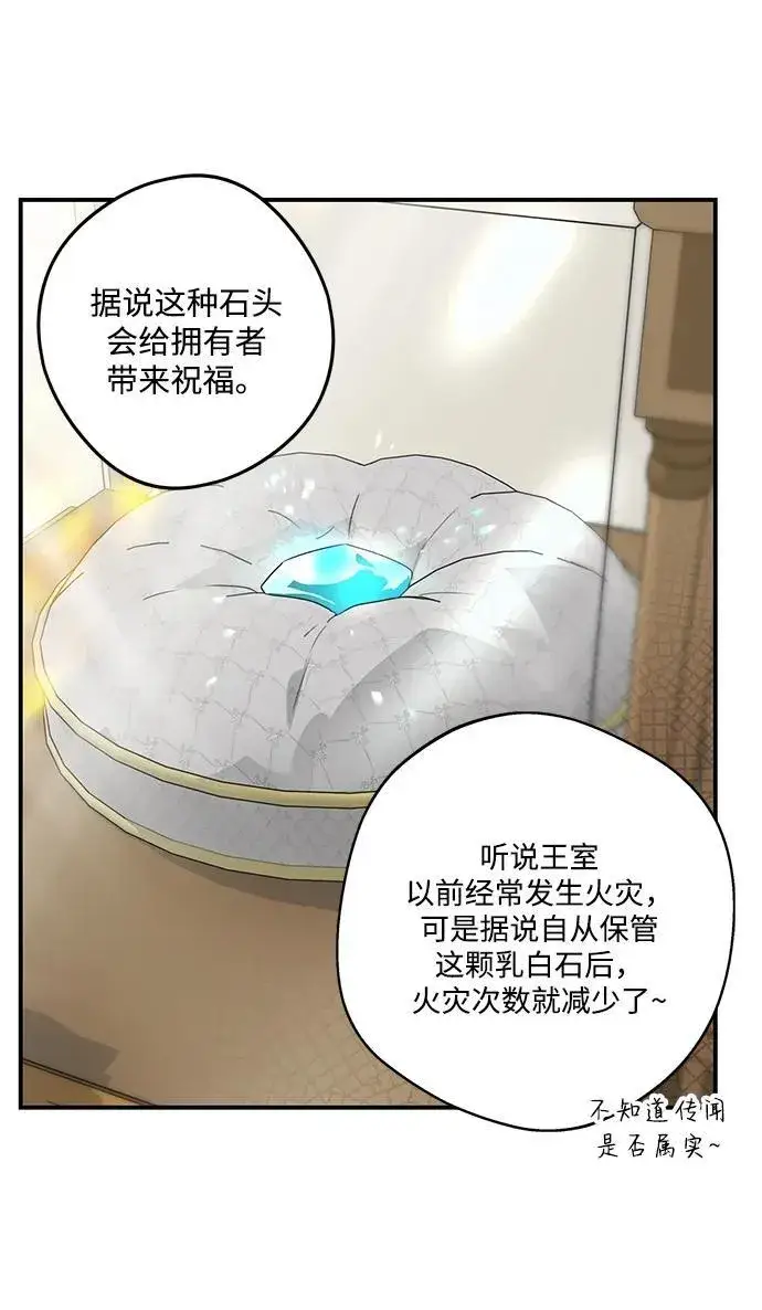 《落日夕阳，冰冷目光》[第2季 11话] 执政者们（4）图50