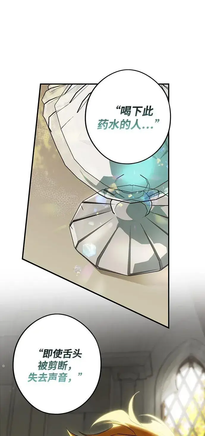 《落日夕阳，冰冷目光》[第2季 11话] 执政者们（4）图54