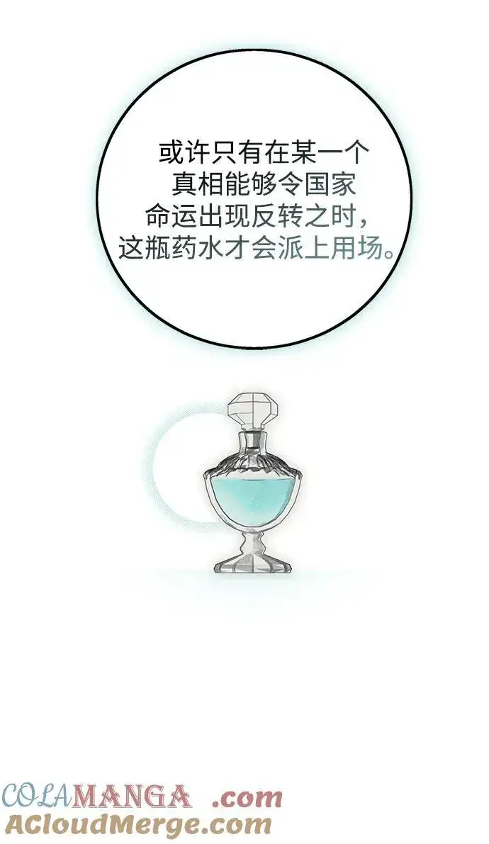 《落日夕阳，冰冷目光》[第2季 11话] 执政者们（4）图58